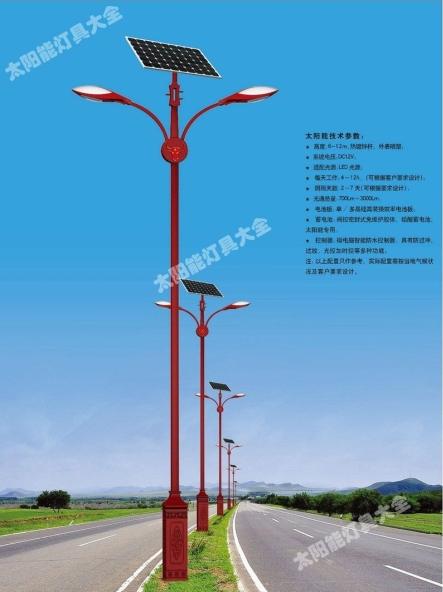 绥化市8 米太阳能路灯高杆灯 - 方案